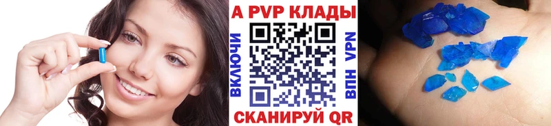 Купить  Николаевск-на-Амуре  Alfa_PVP Соль 