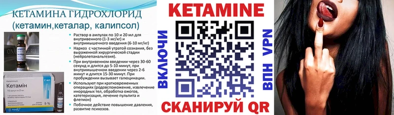 Кетамин VHQ  Купить  Николаевск-на-Амуре 