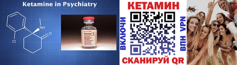 КЕТАМИН VHQ Николаевск-на-Амуре