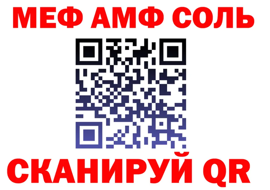 МЕФ кристаллы маркетплейс это kraken Николаевск-на-Амуре