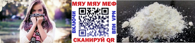 Купить где  Николаевск-на-Амуре  МЯУ-МЯУ VHQ 