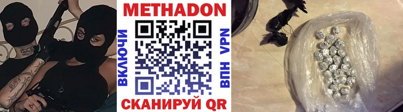 Метадон мёд  Купить закладки  Николаевск-на-Амуре 